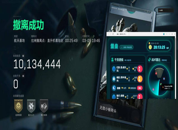 反外挂联盟三角洲软件效果