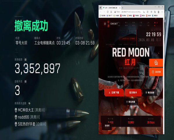 反外挂联盟三角洲透视自瞄效果